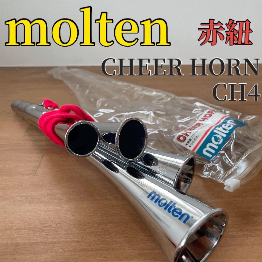 molten CHEER HORN CH3 黒 応援 チアホーン スポーツ観戦 Yahoo!オークション -「モルテン チアホーン」(スポーツ