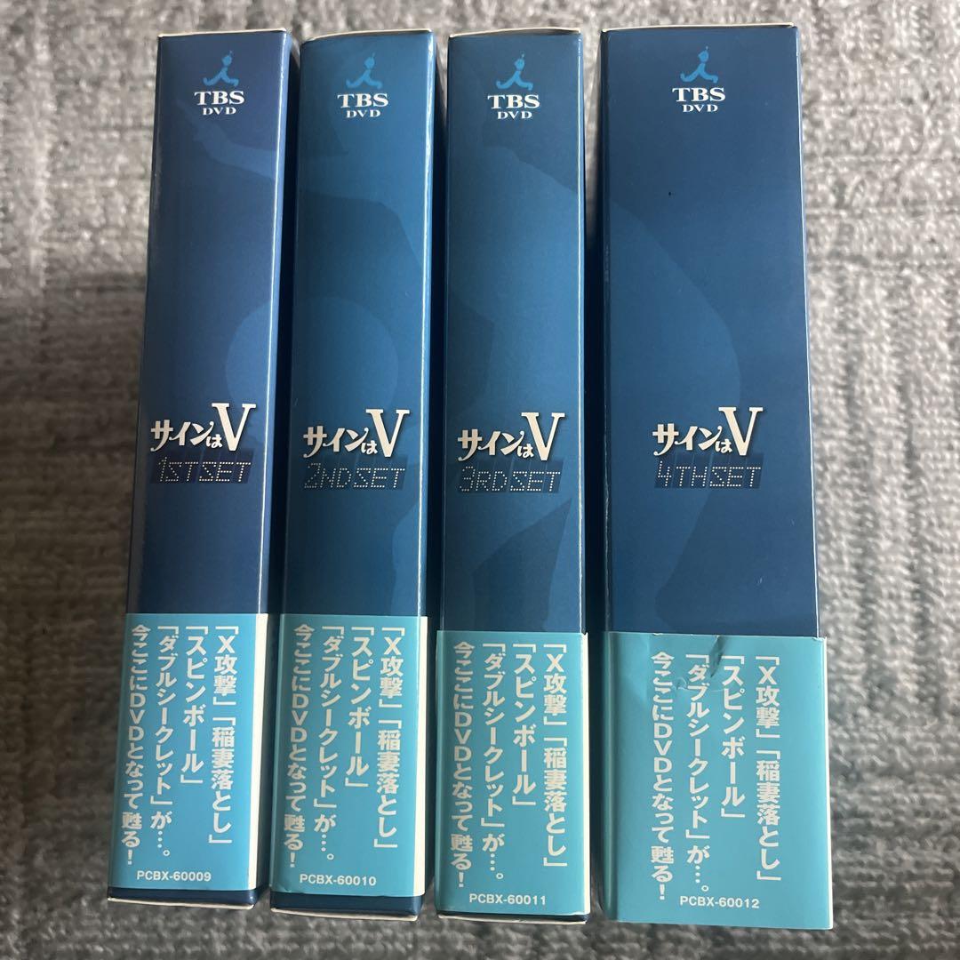 【希少廃盤】サインはV DVD-BOX 1～4全9巻セット 希少廃盤】サインはV DVD-BOX 1～4全9巻セット （オンライン