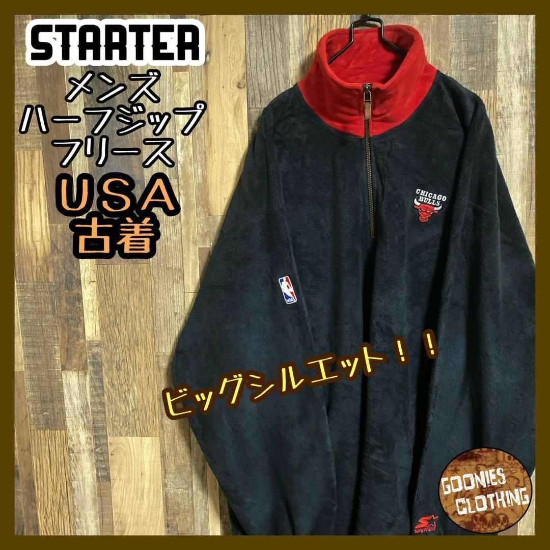 USA古着 ブルゾン シカゴブルズ ワッペン 裏フリース 赤 XL USA古着 サテンブルゾン サテンジャケット 赤 企業物 80s