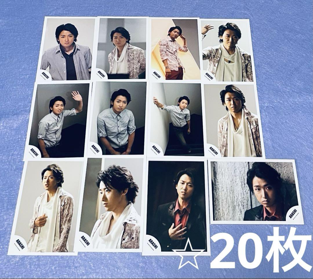 嵐 大野智 写真 20枚 魔王 truth （嵐「truth」【Music Store