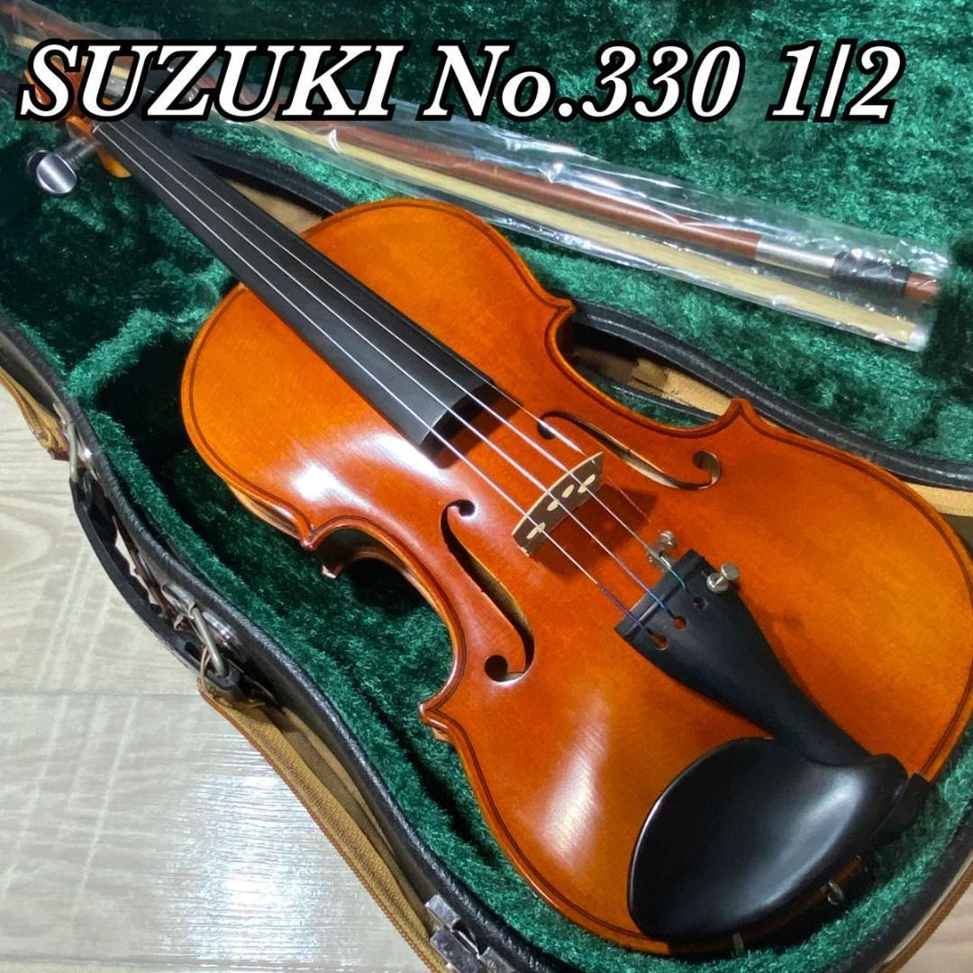 【弦新品】スズキ No.330 1/2 1983年製 SUZUKI バイオリン 弦新品】SUZUKI No.300 1/2 1983年製 スズキ ヴァイオリン