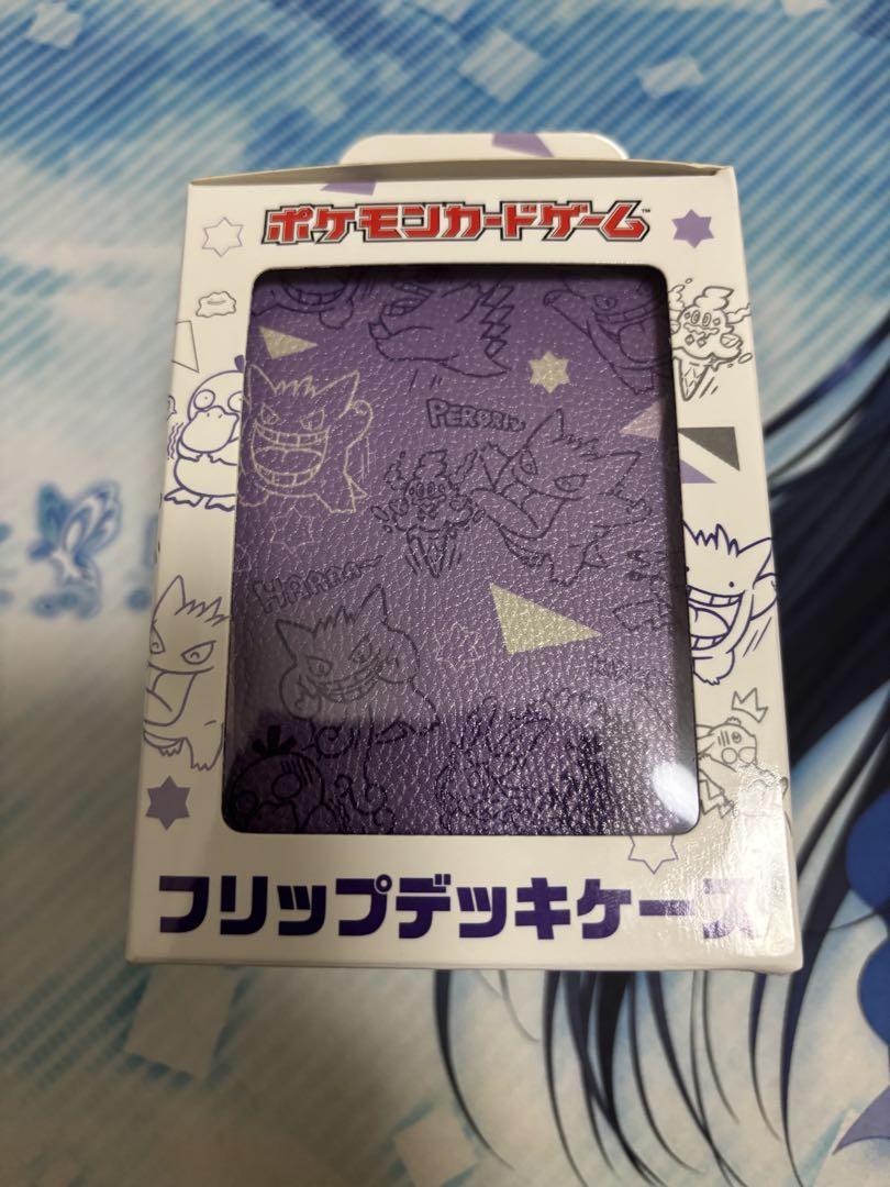 ポケモン　ポケカ　ゲンガーdeヒヤリ　フリップデッキケース Amazon | ポケモンカードゲーム フリップデッキケース ゲンガー