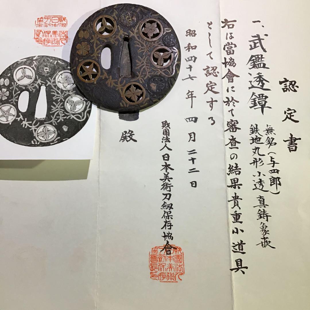 ♦最終価格♦　鉄地大鍔　鐔　(山城国伏見住金家　月に水草図)　江戸時代　後代金家 ♢最終価格♢ 鉄地大鍔 鐔 (山城国伏見住金家 月に水草図) 江戸