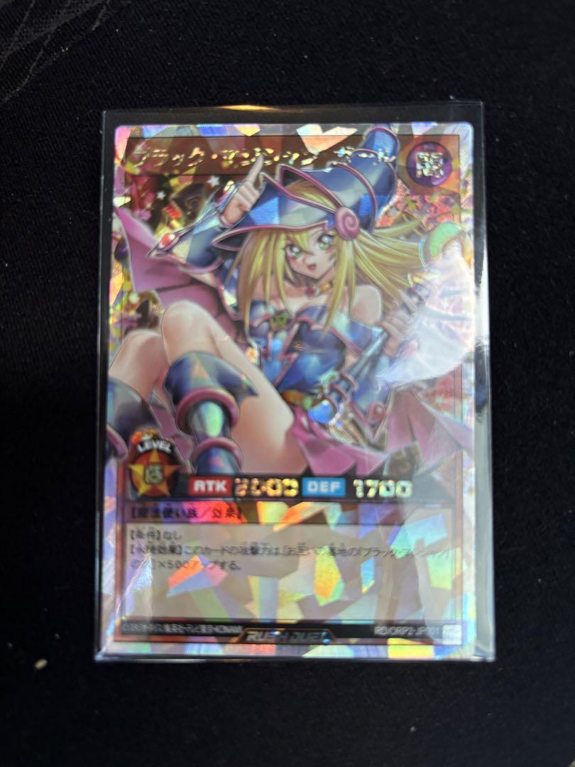 遊戯王 ブラックマジシャンガール オーバーラッシュレア （PSA10