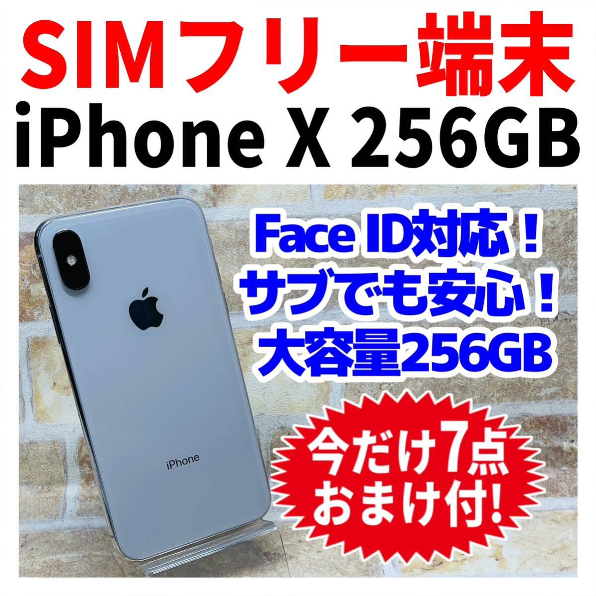 iPhoneX 64GB シルバー SIMフリー 新品電池 電池新品 iphone X 64GB シルバー 本体 SIMフリー 完動品 - メルカリ