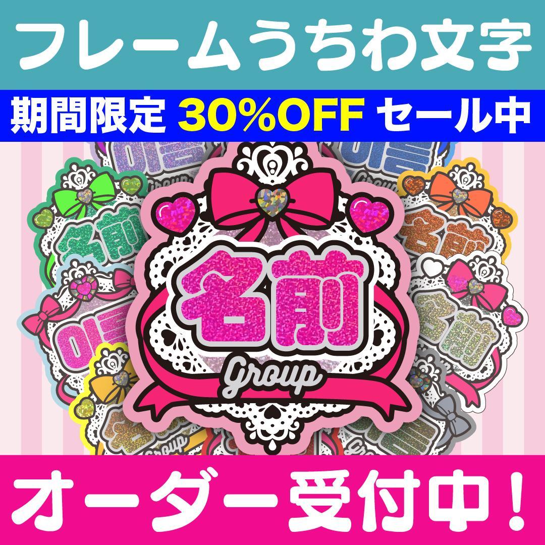 うちわ屋さん ネームボード 文字パネル フレーム オーダー 可愛い ハングル Amazon.co.jp: うちわ屋さん名前 文字オーダー可愛いボード