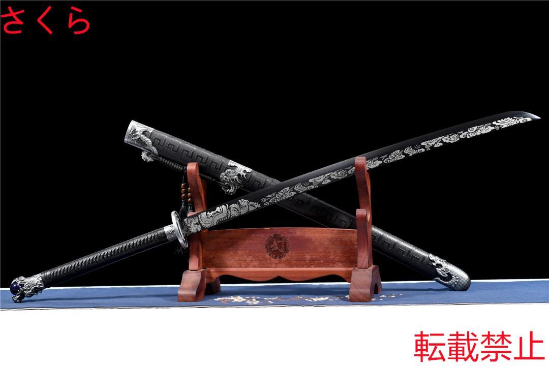 蒼穹繍春刀』模造刀 模擬刀 日本刀 居合刀 刀装具 太刀 軍刀 武具