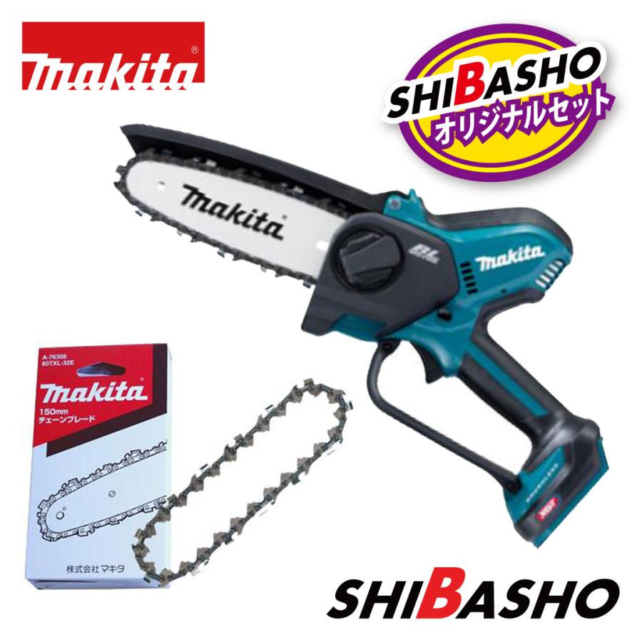 マキタ(makita) 40Vmax 充電式ハンディソー(ガイドバー長さ150mm