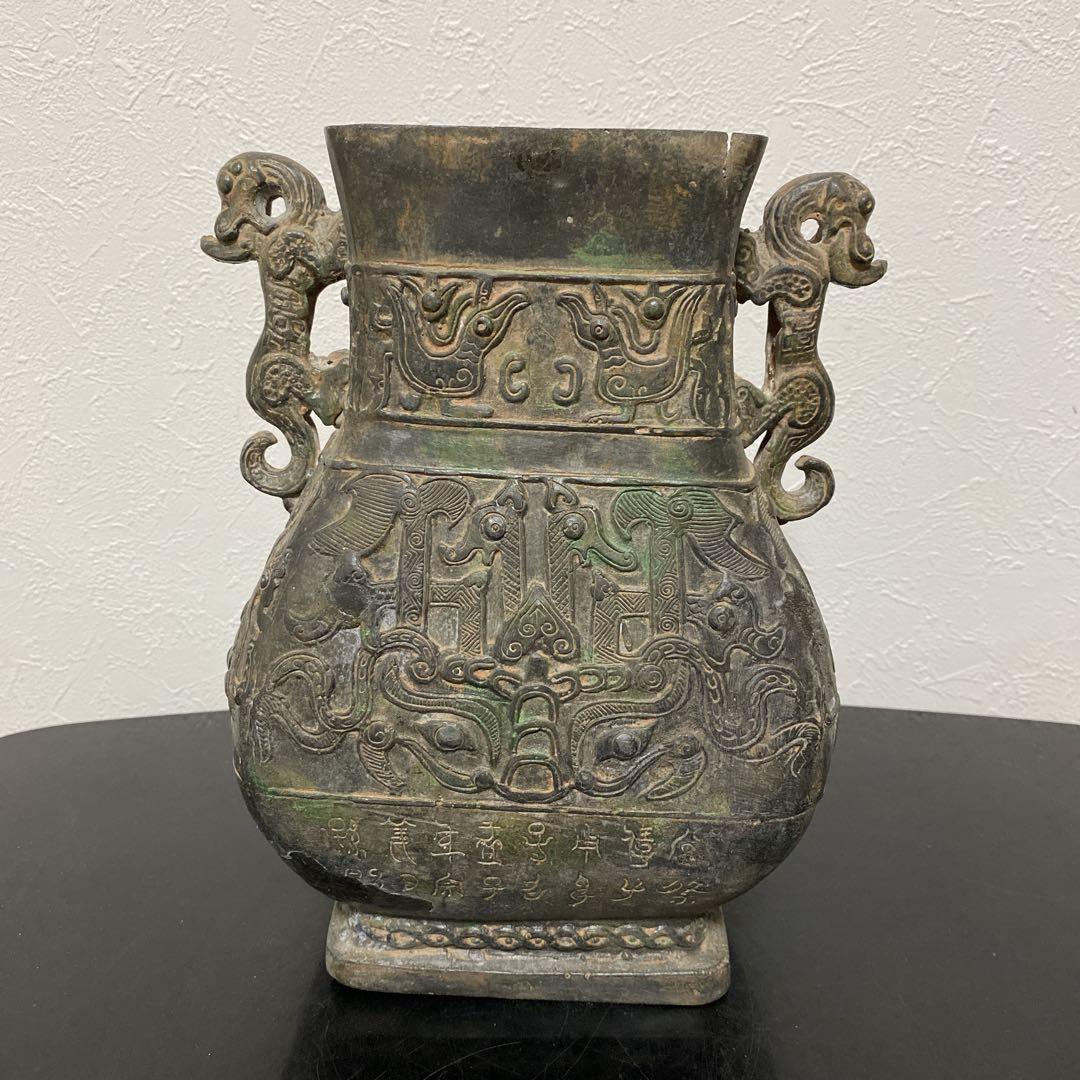 中国美術 青銅器 饕餮紋獣耳壷 花瓶 漢銅器 コレクター買取品 旧家収蔵 中国美術青 銅 饕餮紋獣耳壷 花瓶 漢