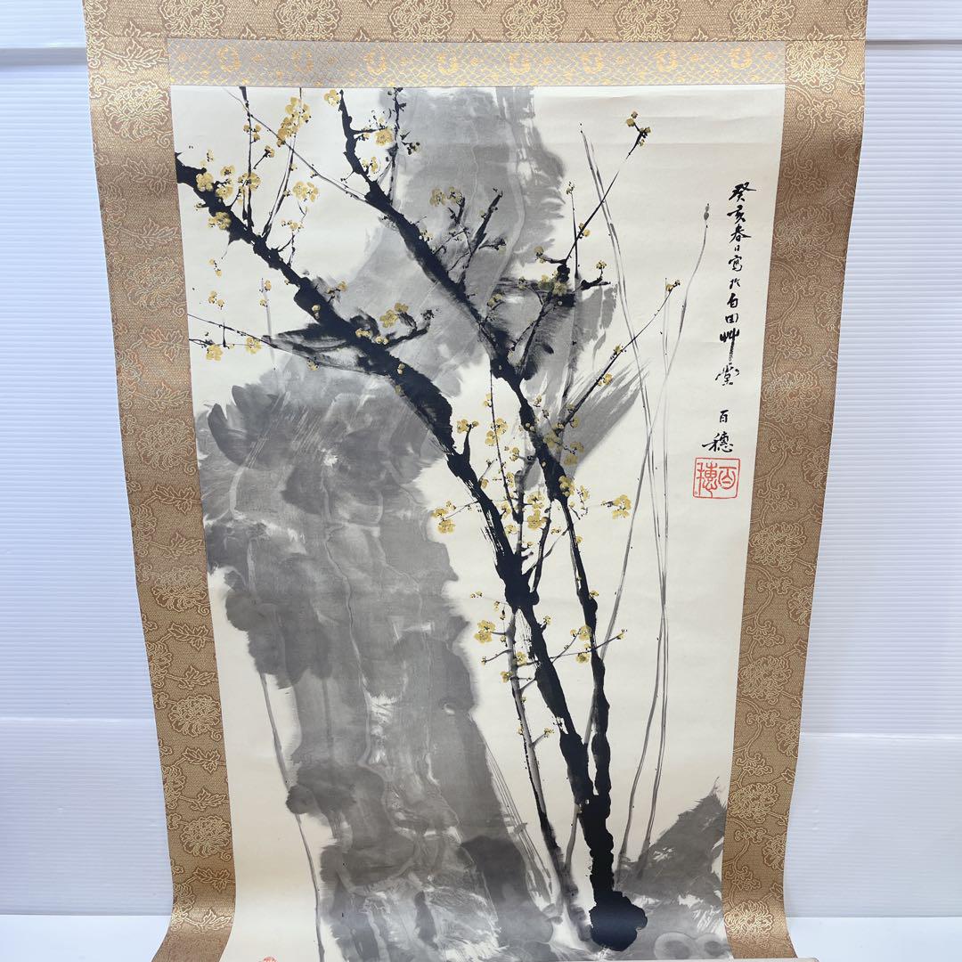 CH2642 平福百穂　古梅　掛軸　大日本絵画 CH2642 平福百穂 古梅 掛軸 大日本絵画 （上品 CH2642 大日本
