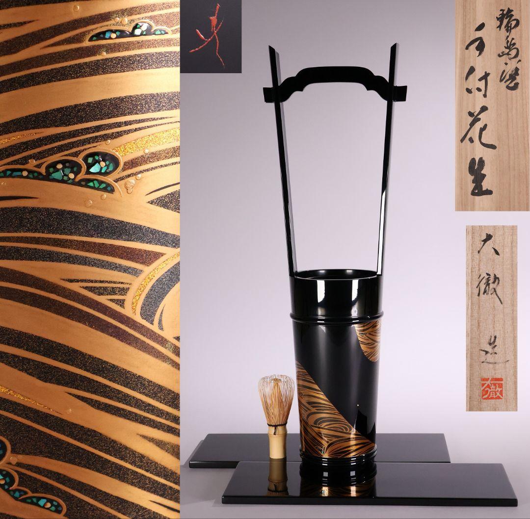 MA495 輪島塗 大徹造 田中貴司 流水金蒔絵 螺鈿入 手付花生 共箱 花器 MA495 輪島塗 大徹造 田中貴司 流水金蒔絵 螺鈿入 手付花生 共箱