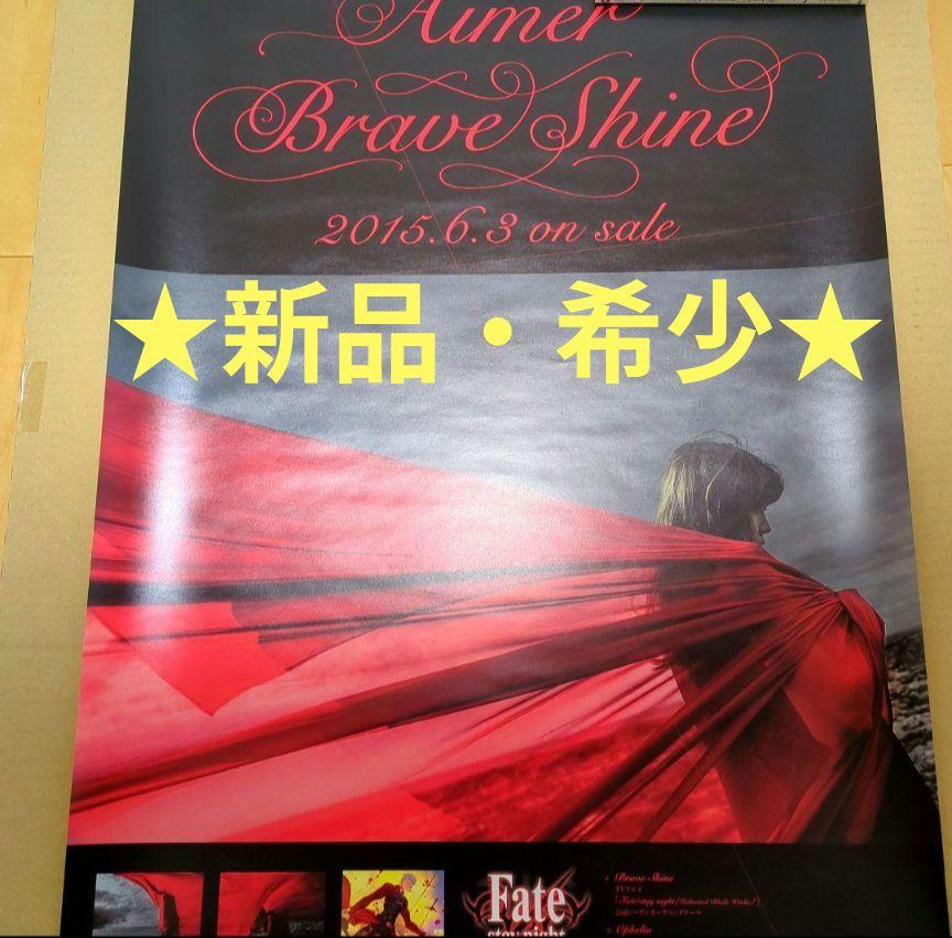 Aimerポスター ■ Brave Shine ■ ★★新品・希少★★ Aimer Brave Shine アナログ盤 邦楽
