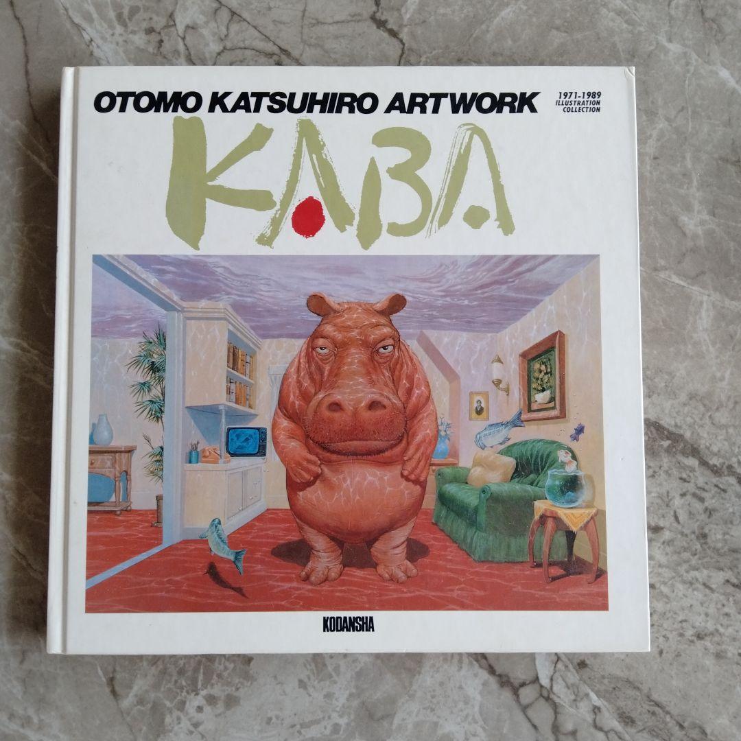 OTOMO KATSUHIRO ARTWORK KABA 大友克洋 アートワーク 大友克洋アートワーク KABA | 大友 克洋 |本 | 通販 | Amazon