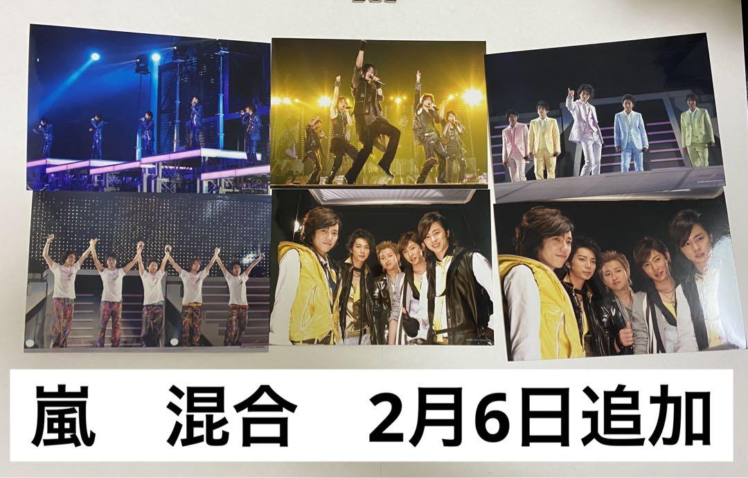 嵐　ARASHI 生写真　公式　大野　櫻井　二宮　相葉　松潤　松本　まとめ売り 嵐ARASHI 生写真公式大野櫻井二宮相葉松潤松本まとめ売り