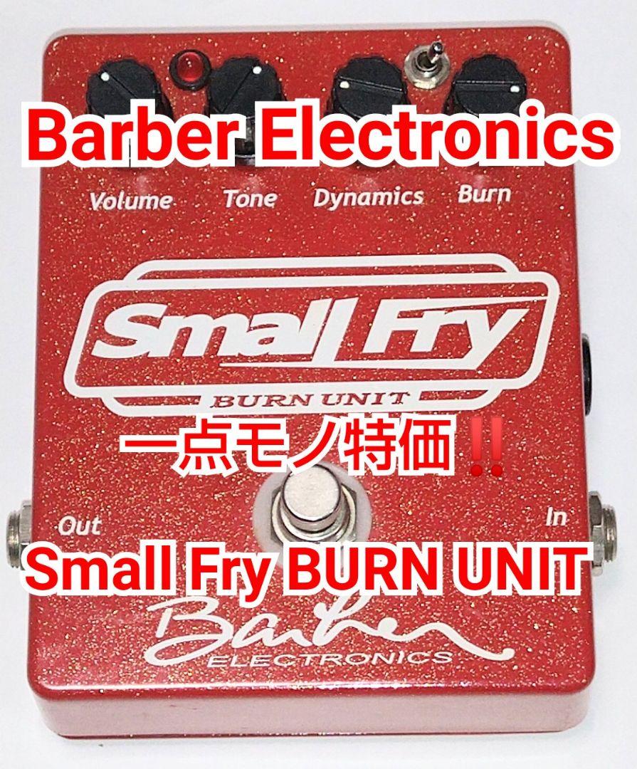 美品】BarberElectronics Small Fry オーバードライブ（Barber