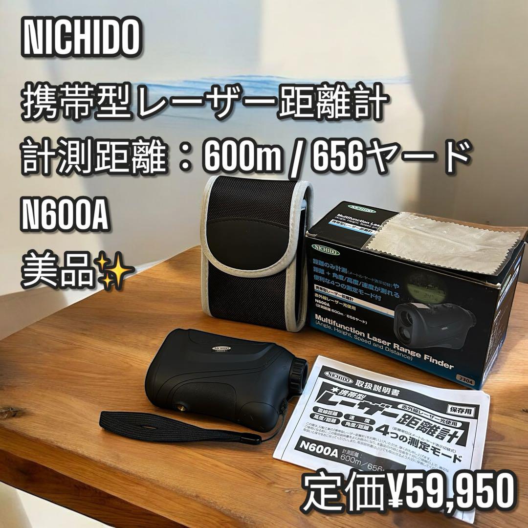 美品✨早い者勝ち❣️NICHIDO 日動工業　N600A 携帯型レーザー距離計 楽天市場】日動工業 携帯型レーザー距離計 n600aの通販