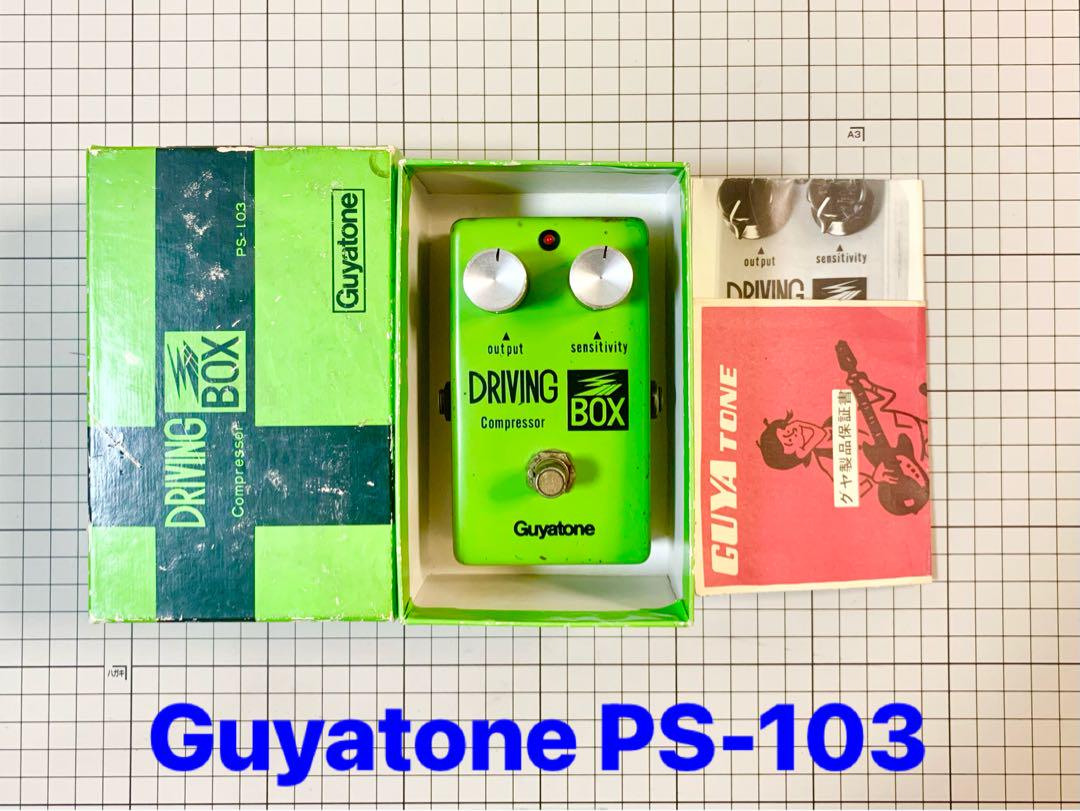 PS-103 Guyatone コンプレッサー グヤトーン 旧型 ☆ペダル検証 第100弾 Guyatone PS-103 Driving Box編