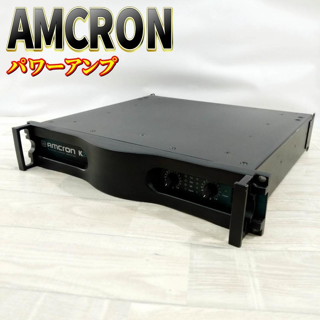 T*a様 AMCRON K2 パワーアンプ 動作品 K2(amcron) / Power Amplifier【中古放送用・業務用 映像機器