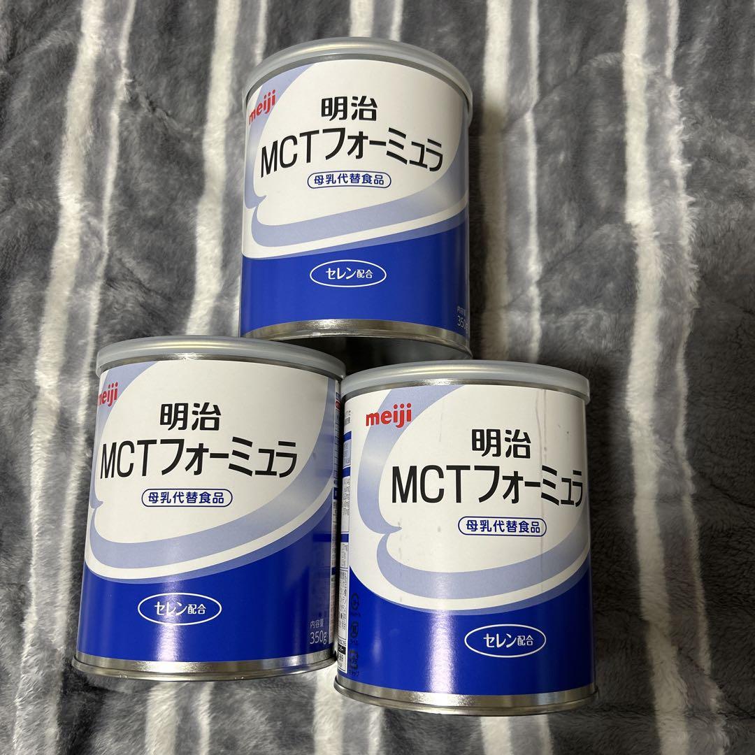 明治 MCTフォーミュラ（明治 必須脂肪酸強化 MCTフォーミュラ