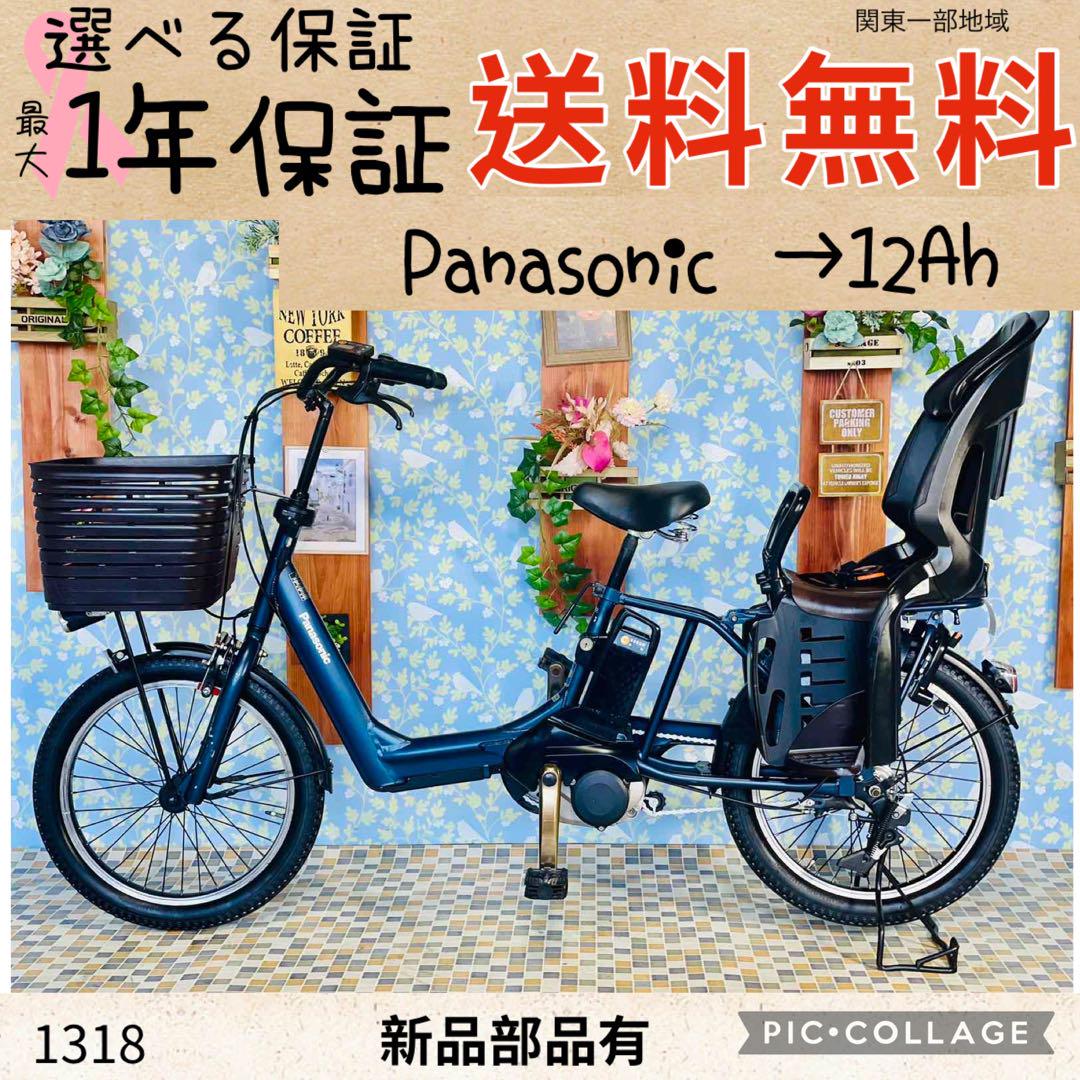 1318パナソニック20インチ子供乗せ電動アシスト自転車