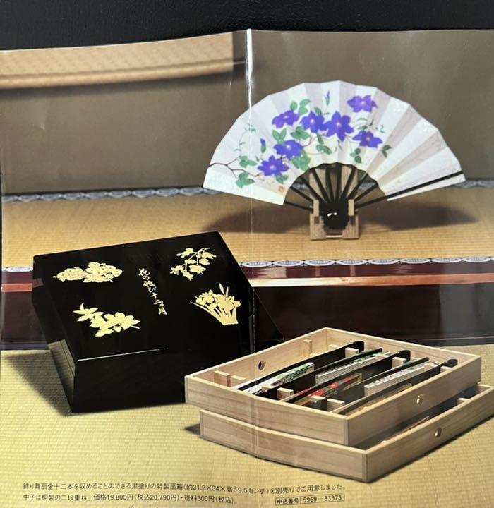 飾り扇全十二本と特製扇箱　中路道人/宮脇賣扇庵 飾り扇全十二本と特製扇箱 中路道人/宮脇賣扇庵 （飾り扇全十二