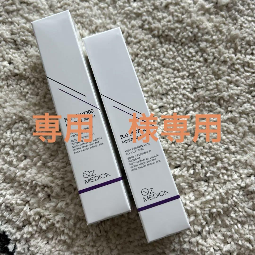 QZ MEDICA B.D SHOT100 MOISTURE SERUM 2本（Qz MEDICA B.D