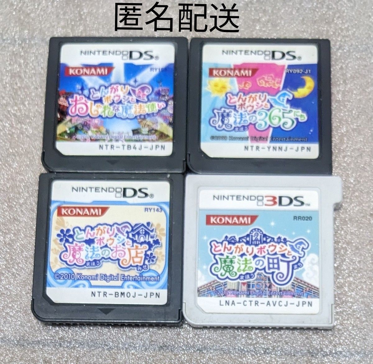 とんがりボウシと魔法の町とオマケ 昔やっていたゲームについて話してみた - 白昼夢