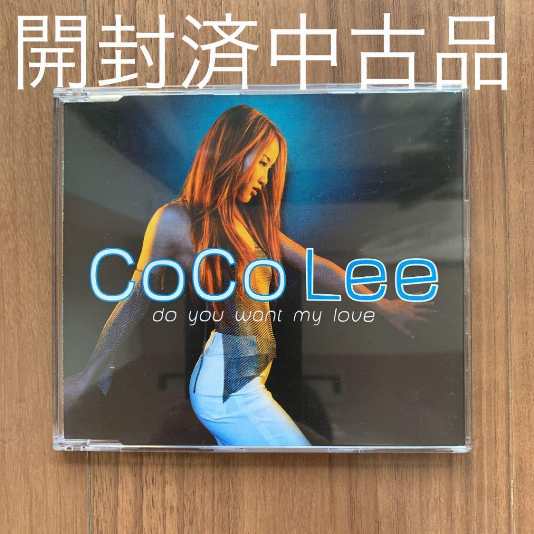 Coco Lee Do You Want My Love ココ・リー ココリー 李王文 UK盤