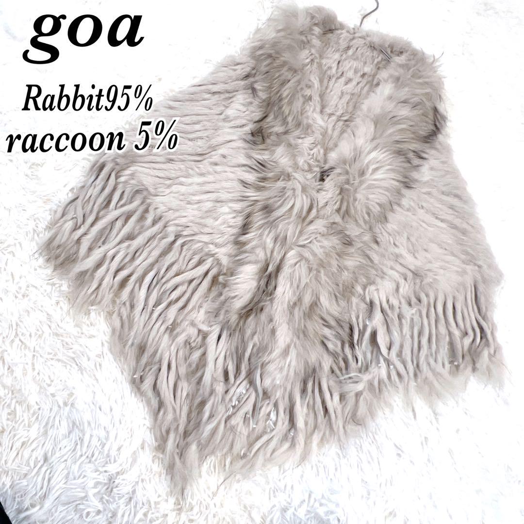 goa ゴア 高級 毛皮 ポンチョ ラビット ラクーン アイボリー&PORTE goa ゴア 高級 毛皮 ポンチョ ラビット ラクーン アイボリー&PORTE