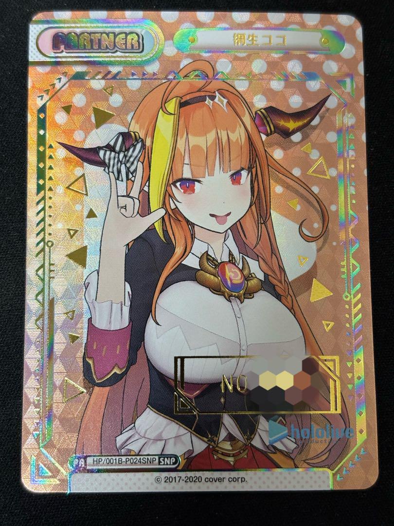 ホロライブ Reバース 初版 桐生ココ SNP シリアルナンバー（Re
