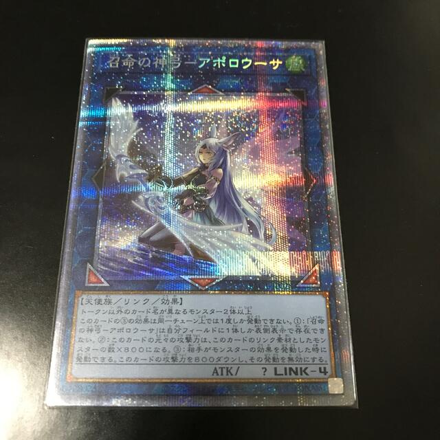 遊戯王 アポロウーサ プリズマ 遊戯王OCG 召命の神弓-アポロウーサ （矢無し） プリズマ