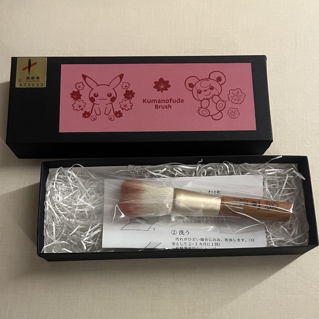 広島店限定　熊野筆　3本セット　新品　ポケモン 広島限定♡ポケモンセンターヒロシマ 熊野筆 フェイスブラシフル