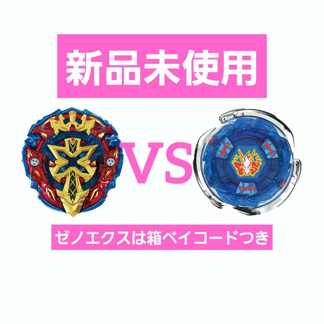 感動「ゼノエクスカリバー3-60GF」VS「ストームペガシス3-70RA」 感動「ゼノエクスカリバー3-60GF」VS「ストームペガシス3-70RA