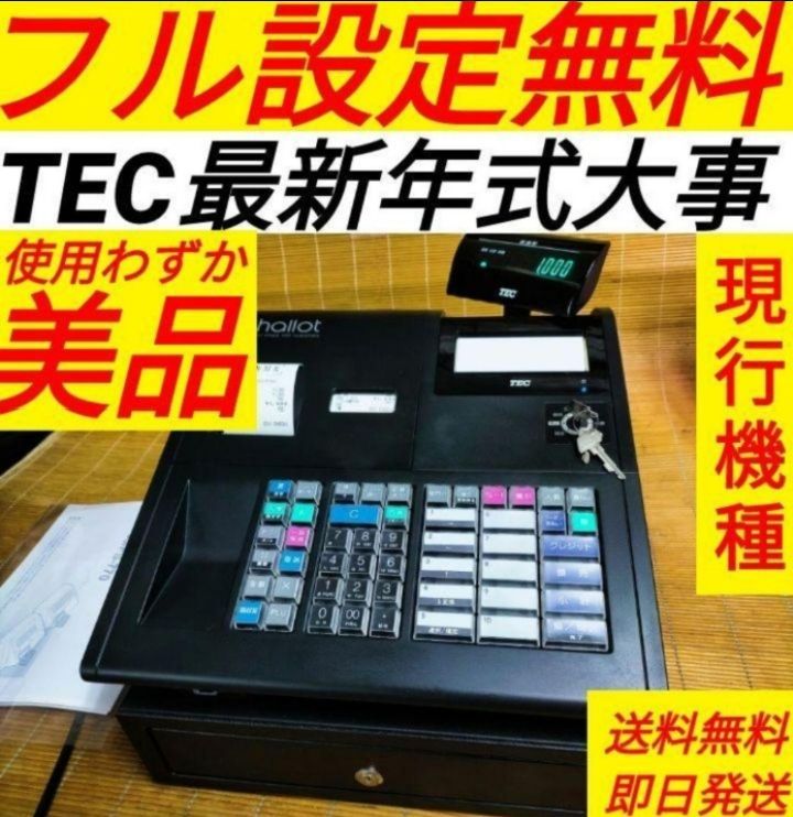 テックレジスター　MA-700　フル設定無料　現行機種　688085 テックレジスター MA-700 フル設定無料 現行機種 688085