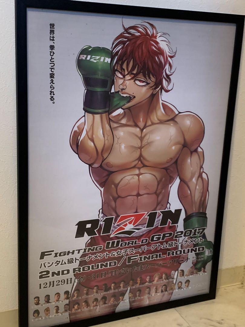 RIZIN Fighting World GP 2017 ポスター 刃牙（m68417985251_1