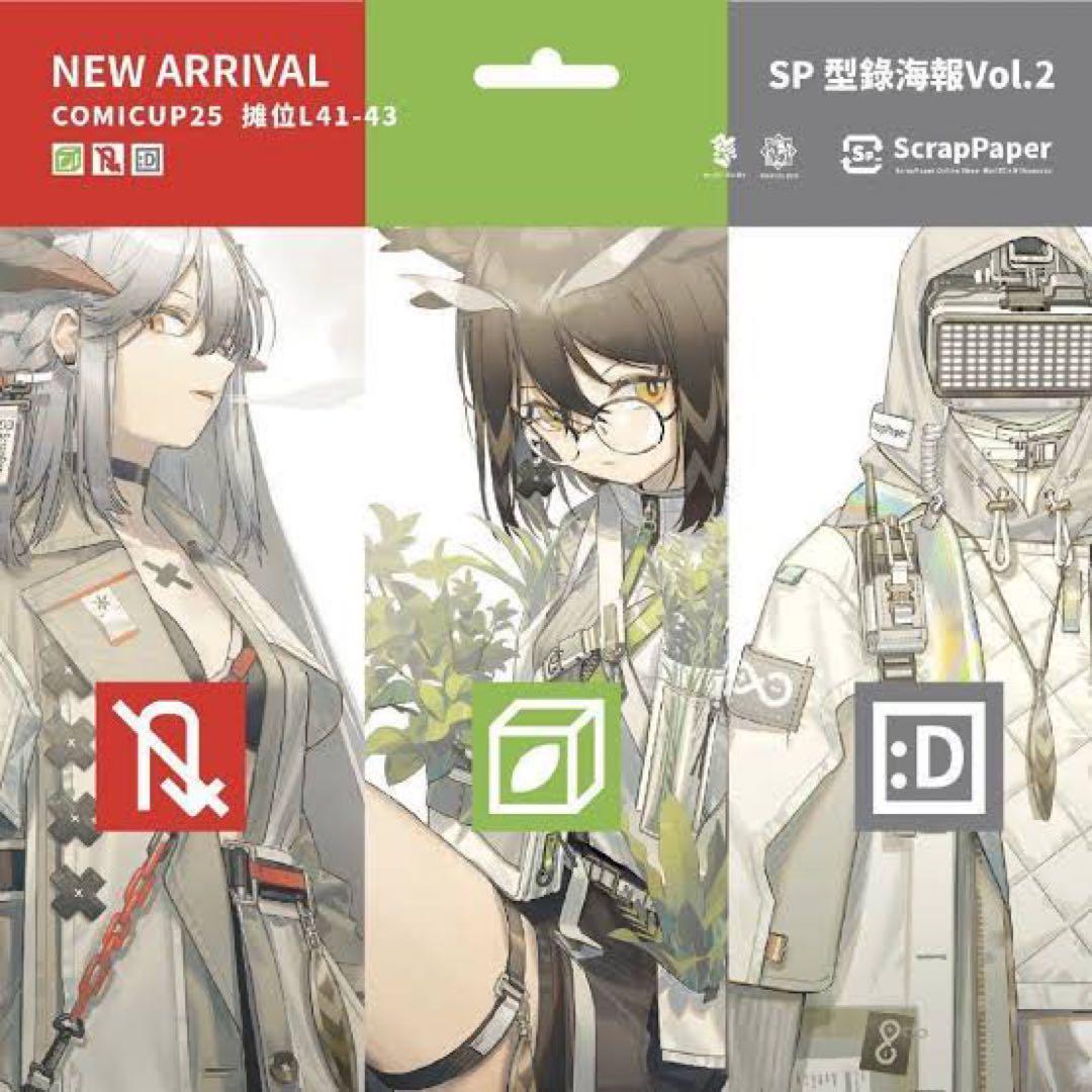 NoriZC ScrapPaper vol.1.2.3 アークナイツ（【明日方舟