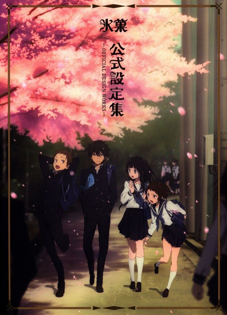 氷菓 公式設定集 Amazon.co.jp: 氷菓 公式設定集 : ホーム＆キッチン