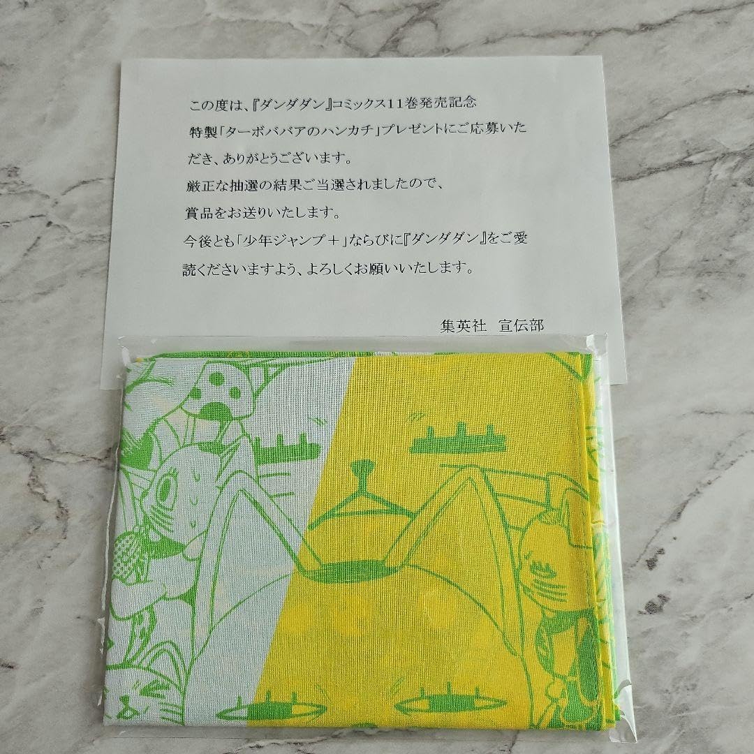 ダンダダン 当選 ターボババア ハンカチ ダンダダン ターボババア ハンカチ 当選品