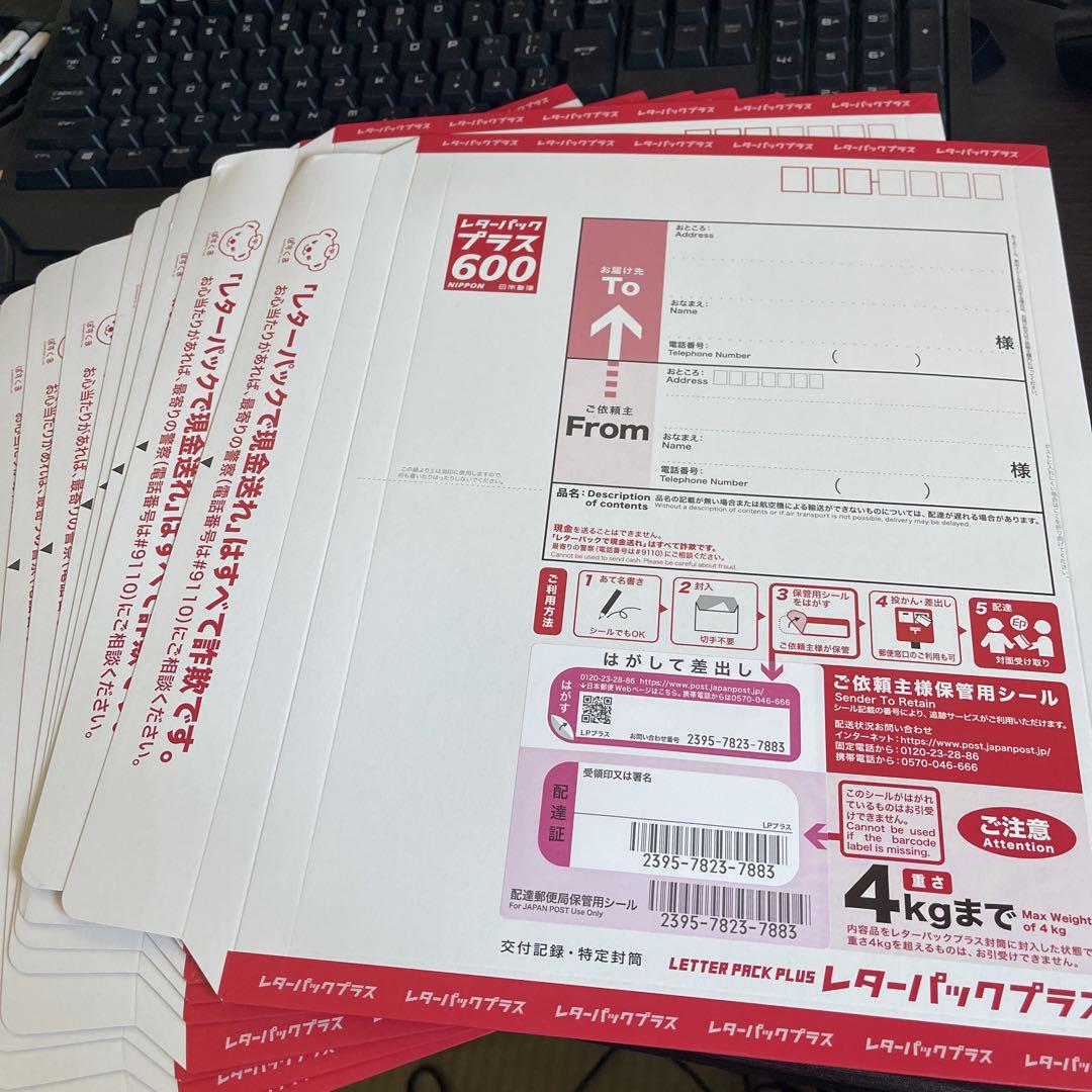 レターパックプラス （実用例】送るモノによって形を変える