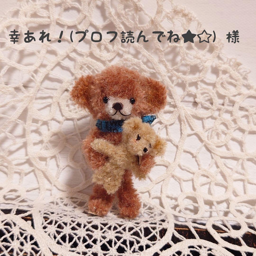 モールアート/モールベア （モールアート モールベア♡くまさん