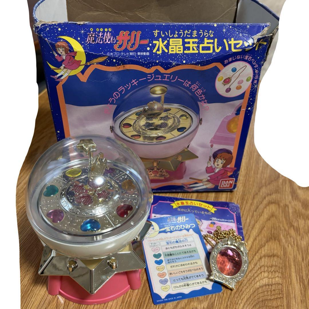 希少 レトロ 魔法使いサリー 水晶玉占い 1990年 希少 レトロ 魔法使いサリー 水晶玉占い 1990年 - メルカリ