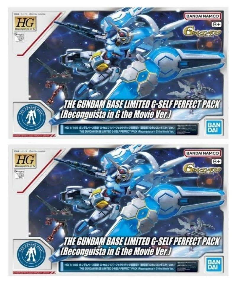 ガンダムベース限定 G-セルフ (パーフェクトパック装備型) 劇場版 HG 1/144 ガンダムベース限定 G-セルフ (パーフェクトパック装備