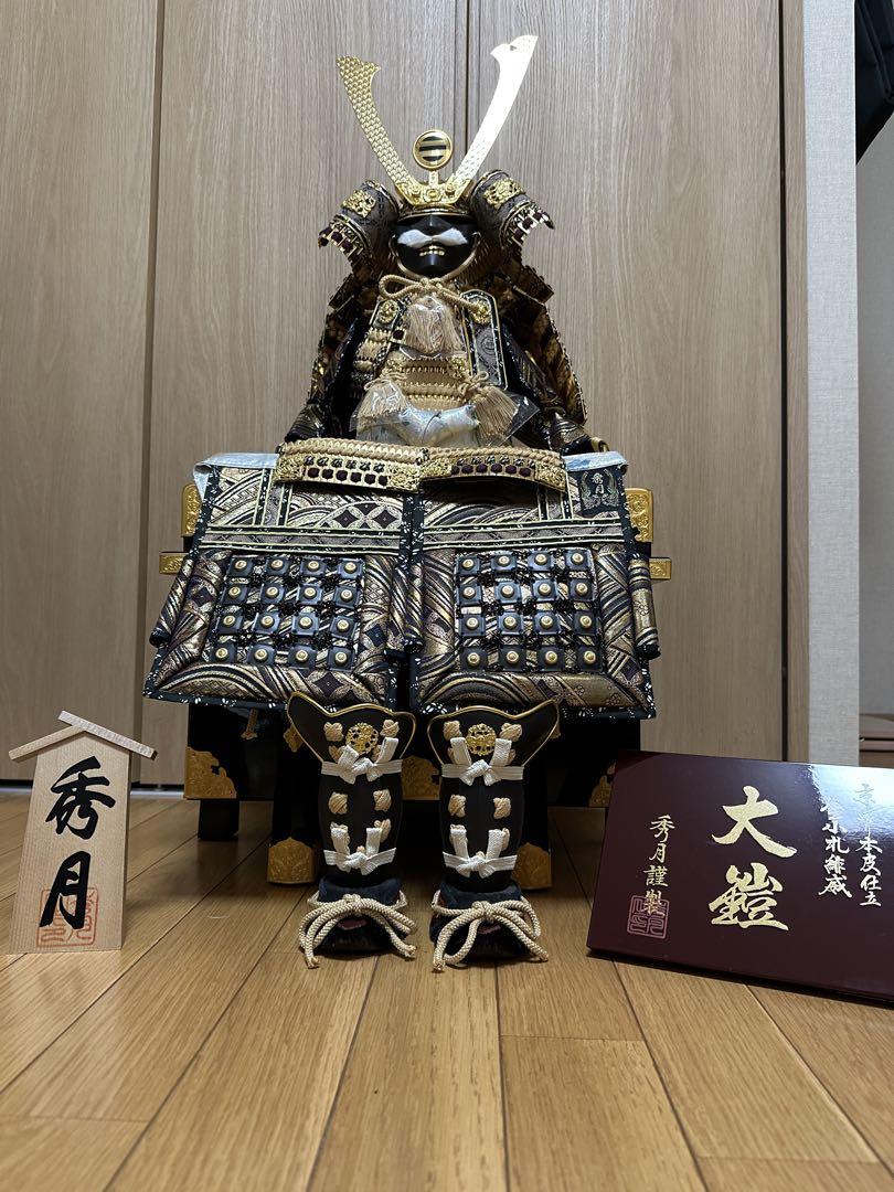 【美品】五月人形 鎧兜 人形の秀月 美品 人形の秀月 五月人形 兜 鎧飾り 本体のみ