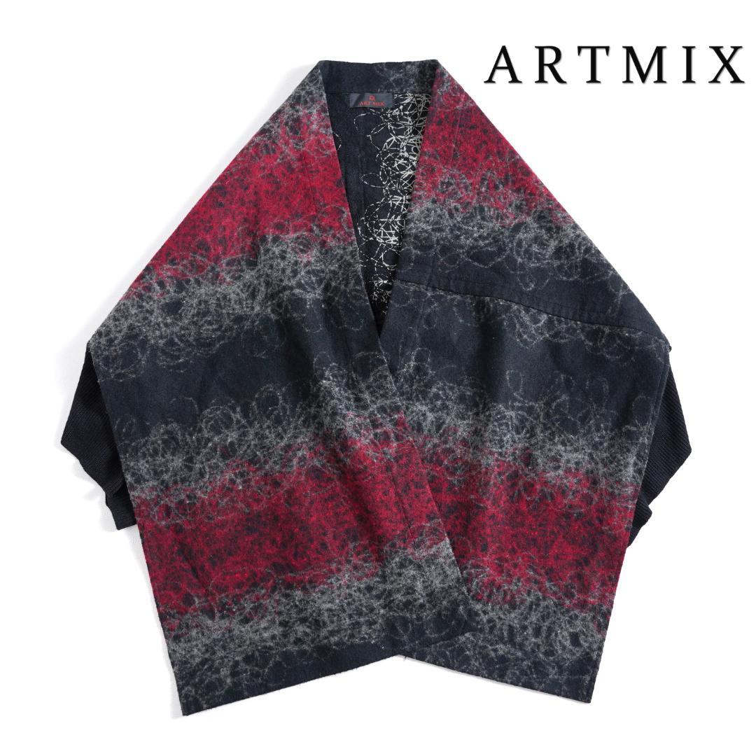 963u*美品 萌 ARTMIX ウール カシミヤ 羽織り ポンチョ 963u*美品 萌 ARTMIX ウール カシミヤ 羽織り ポンチョ（ウール