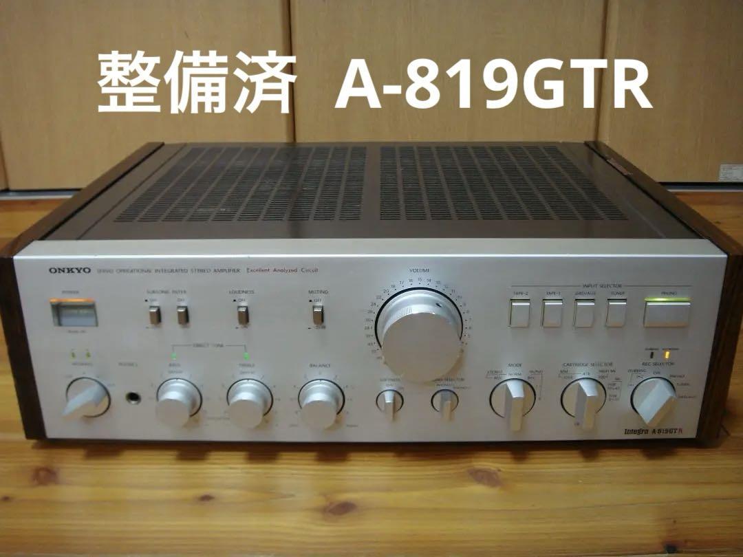 整備済 ONKYO オンキョー プリメインIntegra A-819GTR 木目 整備済 ONKYO オンキョー プリメインIntegra A-819GTR 木目