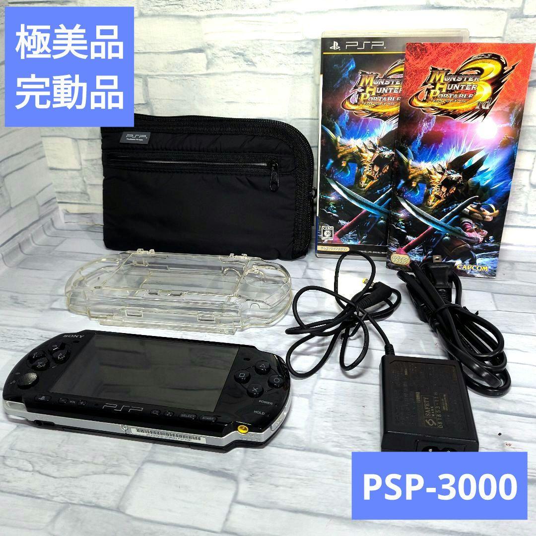極美品　PSP-3000 ピアノブラック　ソフト付き 極美品 PSP-3000 ピアノブラック ソフト付き