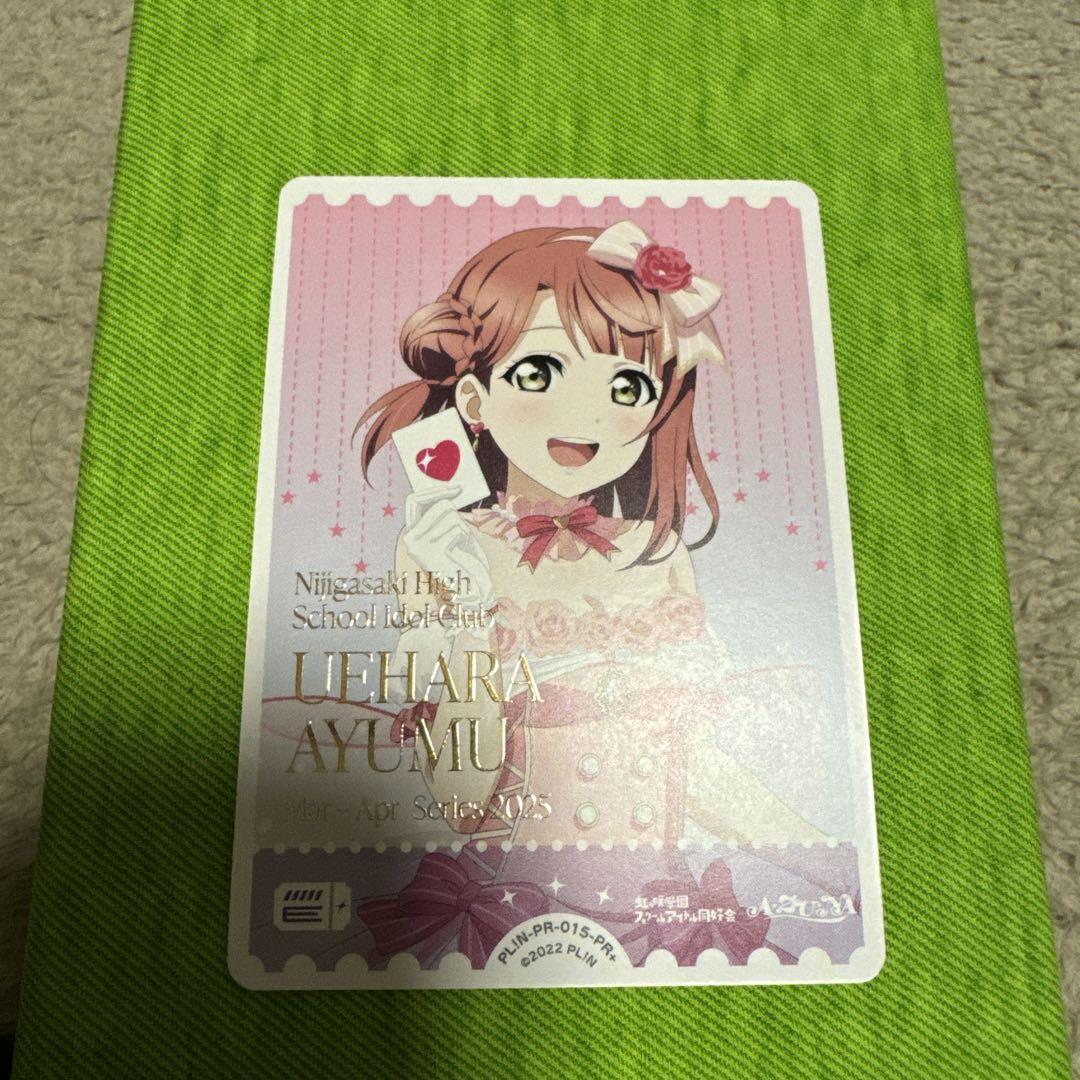 ラブライブカードゲーム 上原歩夢 PR+ プロモ ラブカ （ラブ