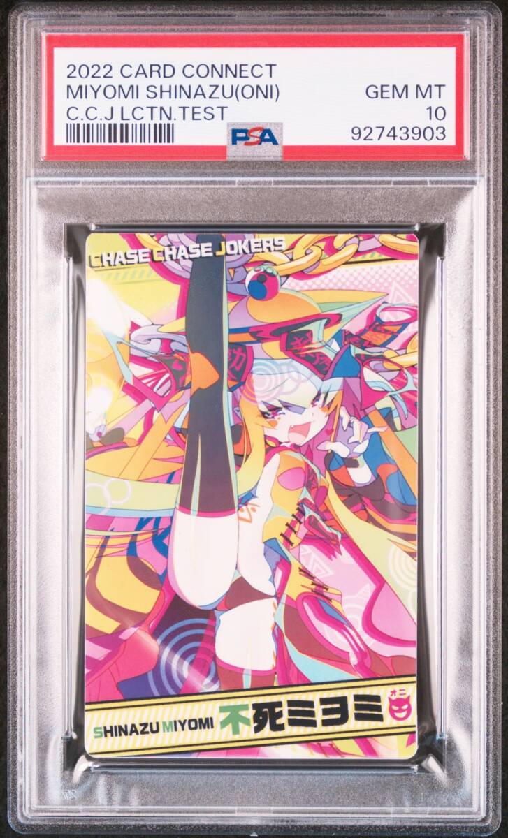KONAMI - 【PSA10】悪亜チノン（ヒト/オニ）/チェイスチェイスジョーカーズ/ロケテスト PSA10】悪亜チノン（ヒト/オニ）/チェイスチェイスジョーカーズ
