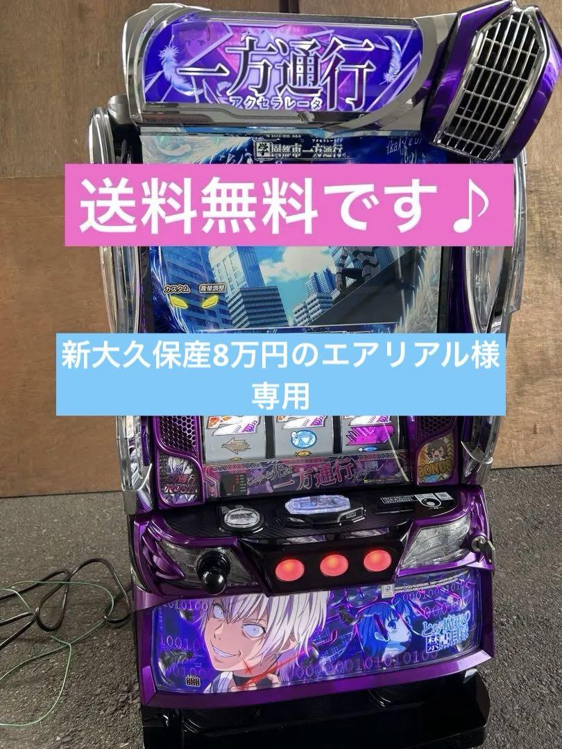 柔らかな質感の 家庭用改造済み 一方通行RZ Lとある魔術の禁書目録 スマスロ ホビー・楽器・アート