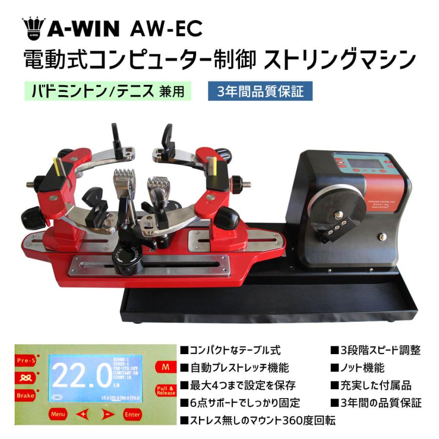 2024.5 ストリングマシンバドミントンガット張り機